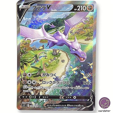 Aerodactyl Card