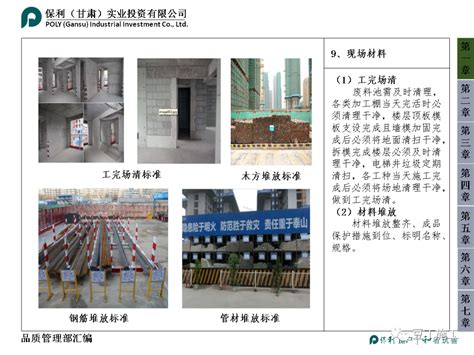 安全文明施工标准化做法图集，56页好好收藏~ 土木在线