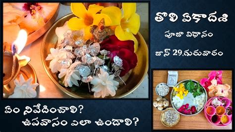 Tholi Ekadasi Pooja Vidhanam Gruhalakshmi Traditional Vlogs Ashada