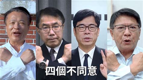 公投倒數3天！蔡英文重兵集結南台灣 率4縣市長同台催票 政治 三立新聞網 Setncom