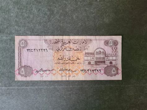 Vintage Five Dirham Banknote Arab Emirates Currency Collectible