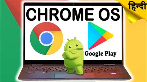 How To Install Chrome OS On PC With Android Support IPhone Wired