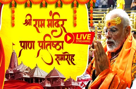 Ram Mandir Pran Pratishtha Live