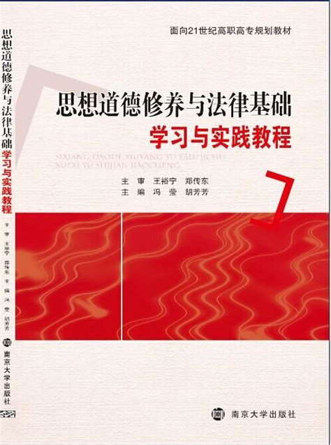 政治法律类图书列表南京大学出版社