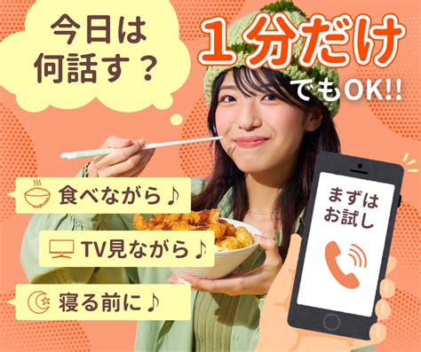 お試し1分だけでも♪すぐ話したい！！を受け止めます 雑談 愚痴 悩み 何でもok⭐1分〜長時間までお気軽にどうぞ