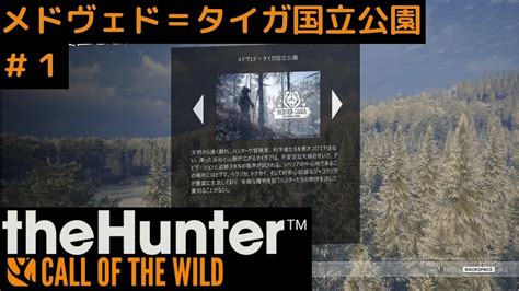 The Hunter Call Of The Wild Youtube