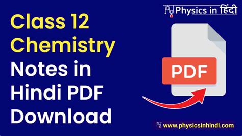 2023 Class 12 Chemistry Notes In Hindi Chemistry Class 12 Notes PDF