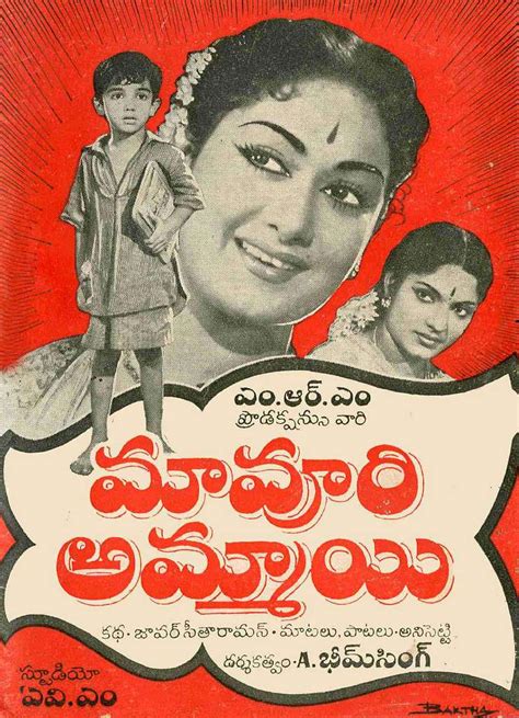 Old Telugu Movie Posters