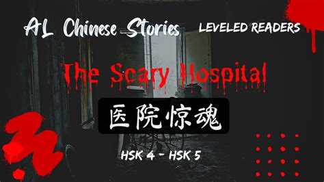 A Chinese Horror Story Al Chinese Stories Comprehensive