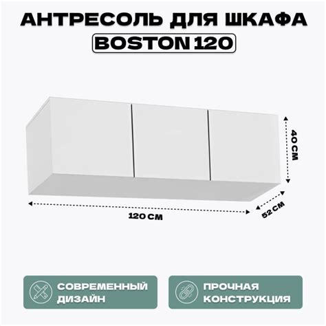 Антресоль мебельная HomeGrad Boston_белый, 120x52x40 см - купить по ...