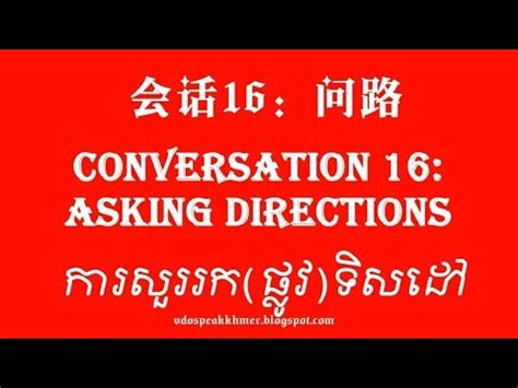 Learn Chinese English Khmer Conversation Study With English Chinese