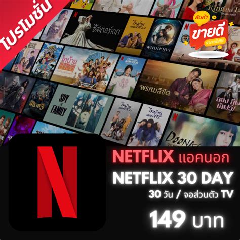 สตรมมง Netflix แอพ Youtube พรเมยม VIU Premium ฟร ด WeTV