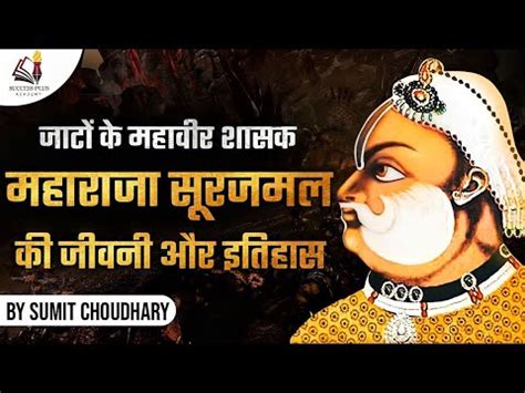 Biography Of Maharaja Suraj Mal The Greatest Hindu Jaat King Of India