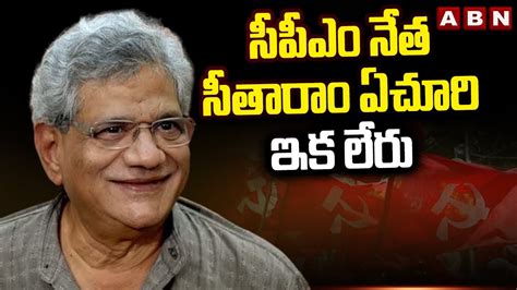 Cpm Leader Sitaram Yechuri Is No