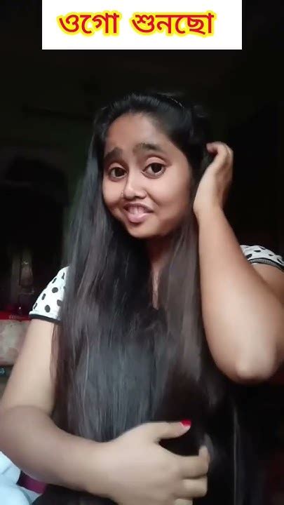 ওগো শুনছো বাংলা হাসির ভিডিও মজার ফানি ভিডিও Bengalifunnyshortsvideo হাসির Viral