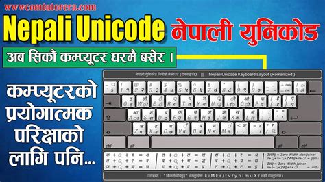 Nepali unicode converter to preeti - strangeluli