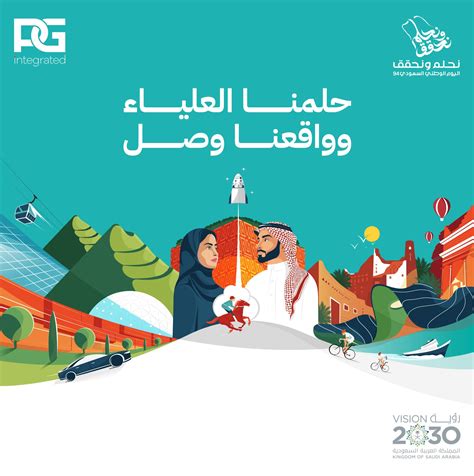 PG integrated | ‎أربع وتسعون عام يا فخرنا في كل عام 🇸🇦💚 #اليوم_الوطني ...