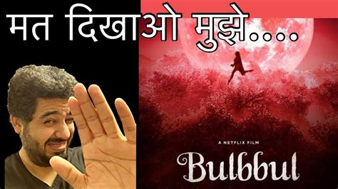 Bulbbul Netflix Movie Review Bulbul Movie Tripti Dimri Rahul Bose