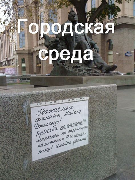 Городская среда | moscowwalks.ru