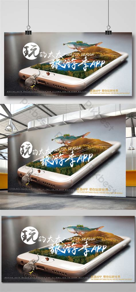 creative theme design  tourism season psd   pikbest