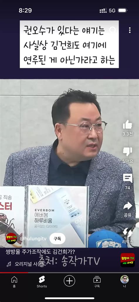 사실이라면 정말 충격적이네요 ㄷㄷㄷ 자유게시판 다모앙 Damoang