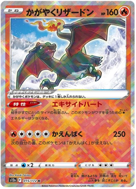 Radiant Charizard Vstar Universe Pokémon Cardtrader