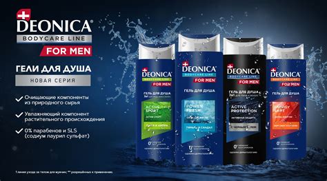 Гель для душа Деоника for men 2 в 1: гель для душа и шампунь Active ...