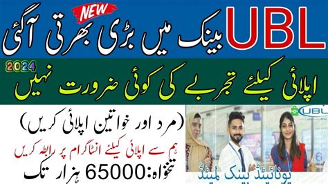 Apply For Ubl Jobs Ubl Careers And Latest Job Openings At