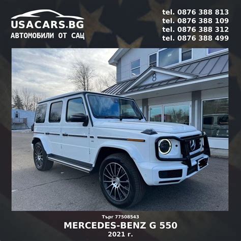 Mercedes Benz G L Usacars Bg