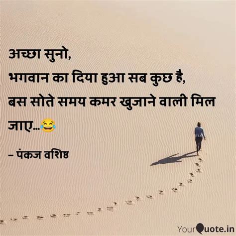 अचछ सन भगवन क दय Quotes Writings by Pankaj Vashishtha