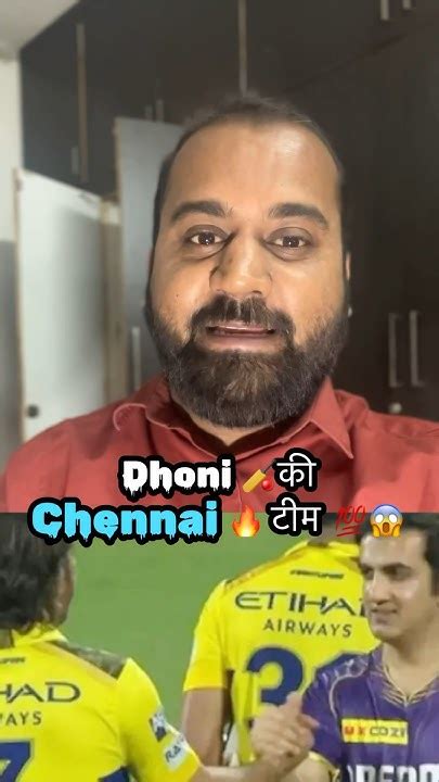 Csk Vs Kkr Dhoni Defeated Gambhir Chennai Super Kings Win By 7 Wickets Msd Ipl Shorts