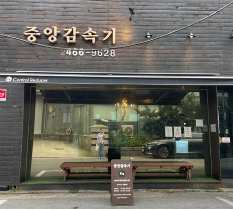 서울 성수동 줄서는 식당 최현석 셰프 퓨전 중식 맛집 중앙감속기 네이버 블로그