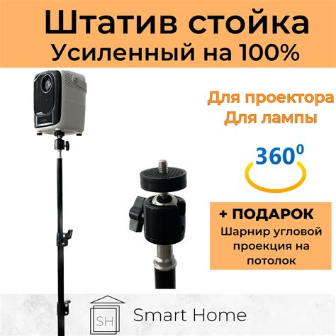 Подставка для проектора — купить по низкой цене на Яндекс Маркете