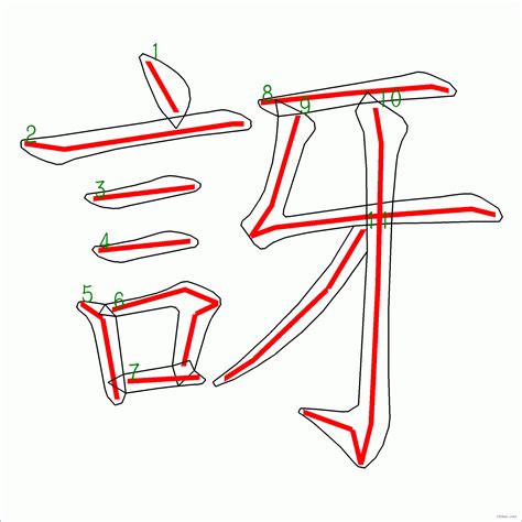 11画的汉字 12画的汉字 伤感说说吧