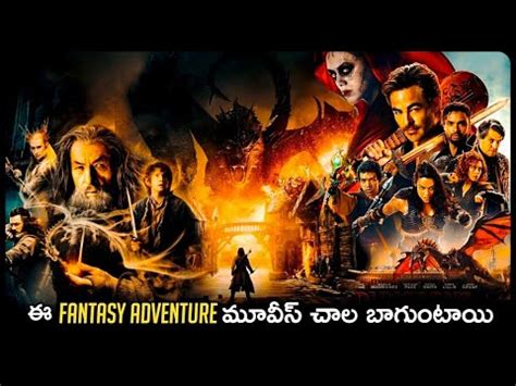 Best Fantasy Adventure Movies Suggestion Part Youtube