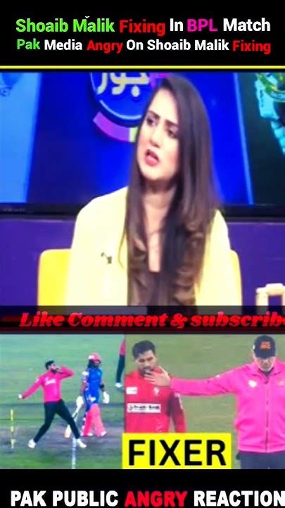 Pak Media Angry On Shoaib Malik Fixing In Bpl Match Shoaib Malik Bpl