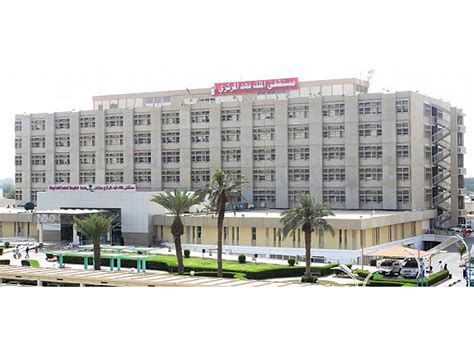 Riyadh Medical City