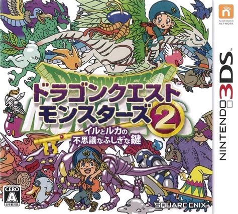 Dragon Quest Monsters 2 Iru To Ruka No Fushigi Na Fushigi Na Kagi