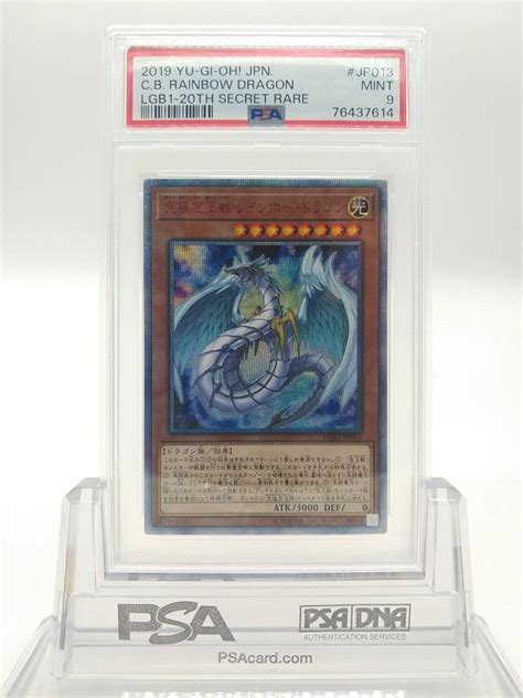 Yahooオークション 遊戯王 Psa 9 究極宝玉獣 レインボー・ドラゴン