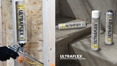 Редизайн линейки бытовых и профессиональных монтажных пен Ultraflex. – кейс