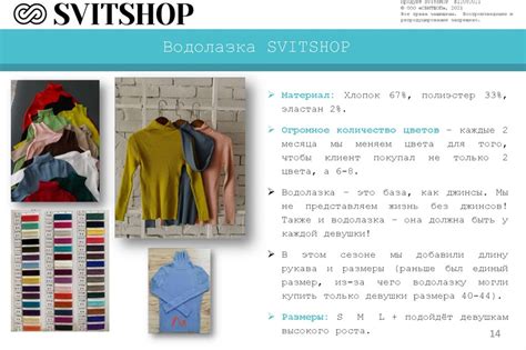 Продукт Svitshop - презентация онлайн