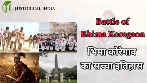 Bhima Koregaon Bhima Koregaon History The Battle Of Bhima Koregaon