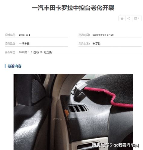 近10款车型投诉爆表，你还敢买这个品牌吗？搜狐汽车搜狐网