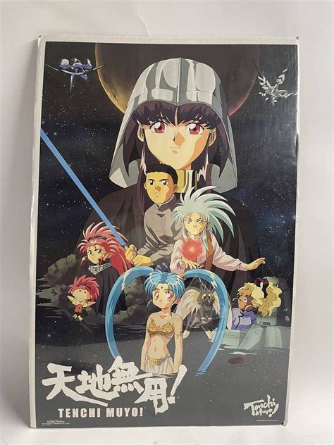 Tenchi Muyo Ryo-ohki Anime Manga Poster 22x34 Scorpio - Etsy