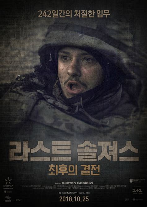 Постеры: Киборги / Постер фильма «Киборги» (2017) #3267453