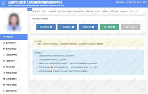 一级建造师报考资格审核流程 希赛网