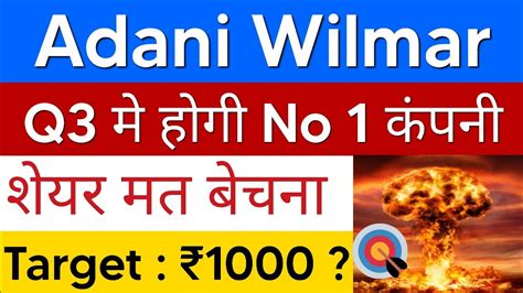 Q No Target Adani Wilmar Share News Todayadani Wilmar