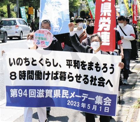 働く人の生活や権利守ろう メーデー、県内9カ所でデモや集会：中日新聞web