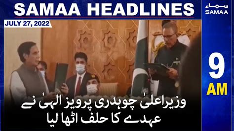 Samaa News Headlines 9am Samaa Tv 27 July 2022 Youtube