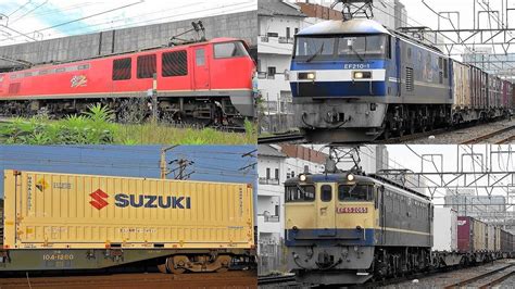 2023331 貨物列車いろいろいっぱい21本 大迫力モーター音と豪快ジョイント音‼ 刈谷駅と笠寺を力走する貨物列車と新幹線 電車たち